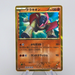 Pokemon Card Terrakion 064/059 UR 1st Edition UR BW6 2012 EX Japanese n940 | Merry Japanese TCG Shop