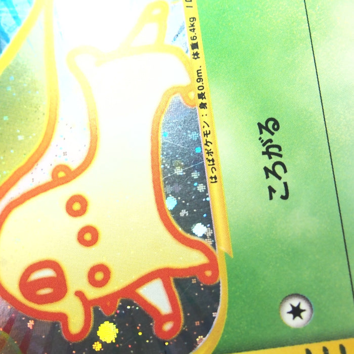 Pokemon Card E Chikorita 003/018 McDonald's Promo NM-EX Japanese v035 Pokemon Card E Chikorita 003/018 McDonald's Promo NM-EX Japanese v035