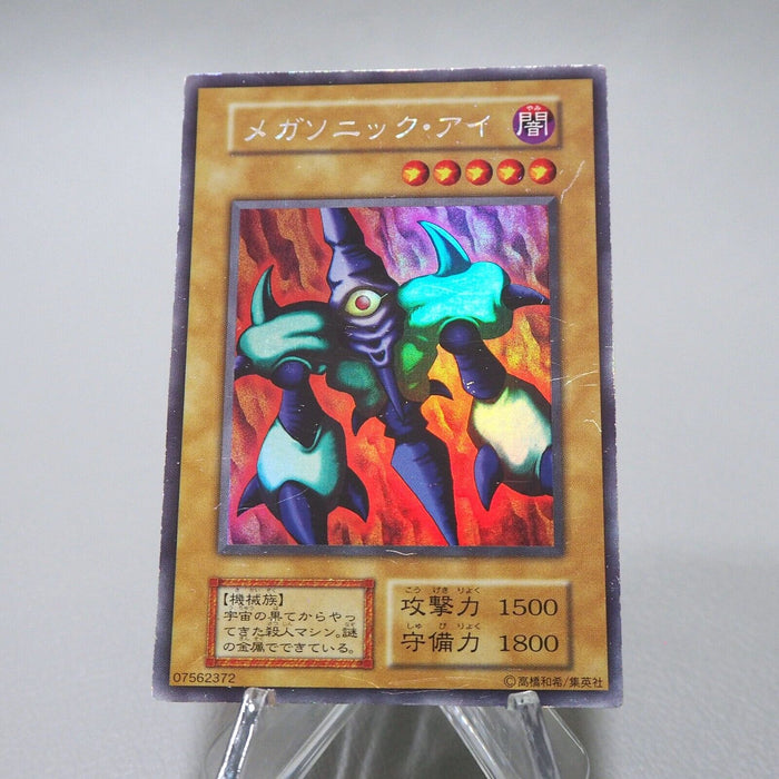 Yu-Gi-Oh Megasonic Eye Ultra Secret Initial Limited Edition VG Japanese j472 | Merry Japanese TCG Shop