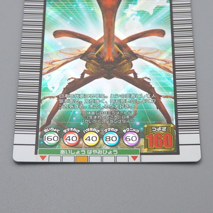 Mushiking Japanese Horned Beetle Mushi Card 000 Holo 2005 MINT-NM Japanese r485 | Merry Japanese TCG Shop