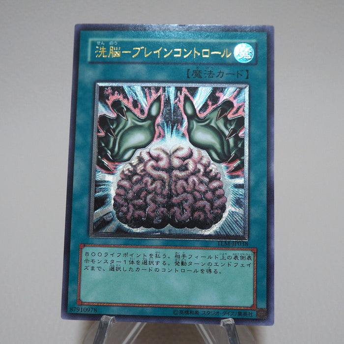 Yu-Gi-Oh yugioh Brain Control TLM-JP038 Ultimate Rare EX Japanese j909 | Merry Japanese TCG Shop