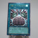 Yu-Gi-Oh yugioh Brain Control TLM-JP038 Ultimate Rare EX Japanese j909 | Merry Japanese TCG Shop