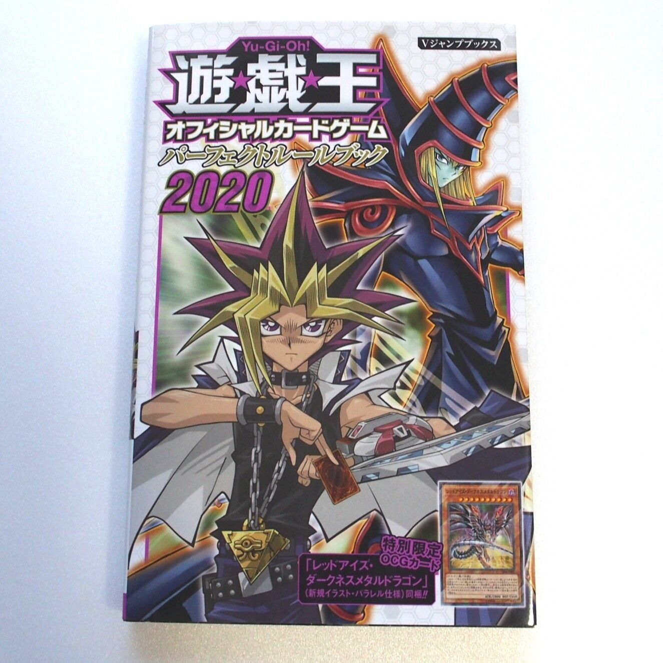 YuGiOh Perfect Rulebook 2020 Red Eyes Darkness Metal Dragon RB06-JP001