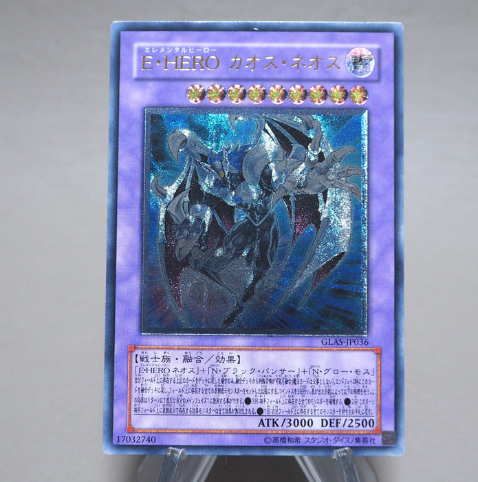 Yu-Gi-Oh Elemental HERO Chaos Neos GLAS-JP036 Ultimate Relief NM Japanese n362 | Merry Japanese TCG Shop
