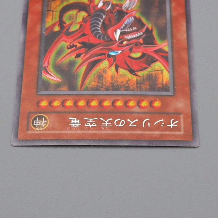 Yu-Gi-Oh Egyptian God Slifer The Sky Dragon G4-01 Secret Parallel Japanese n419 | Merry Japanese TCG Shop