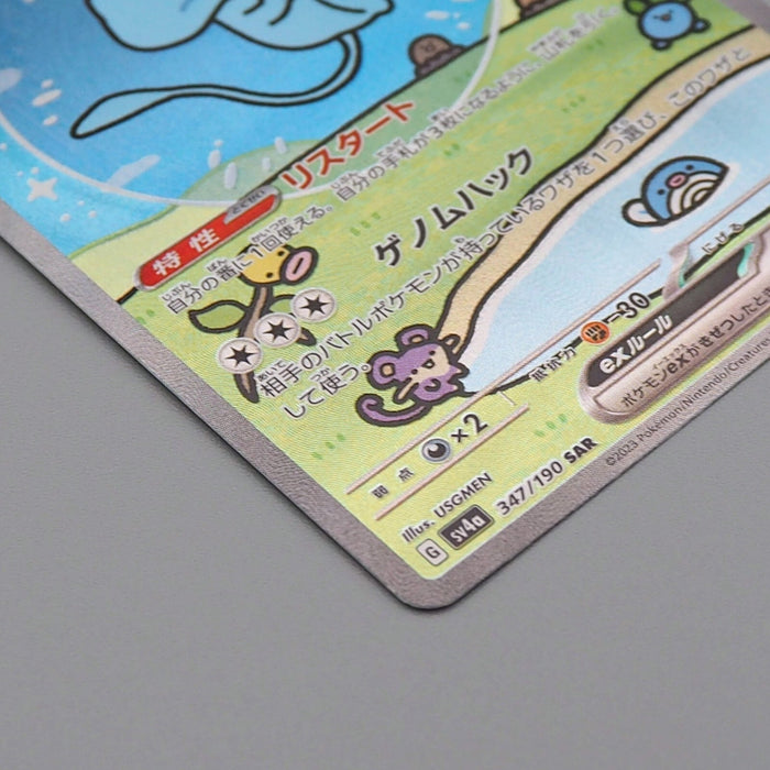Pokemon Card Mew ex 347/190 SAR sv4a 2023 MINT-NM Japanese n491 | Merry Japanese TCG Shop