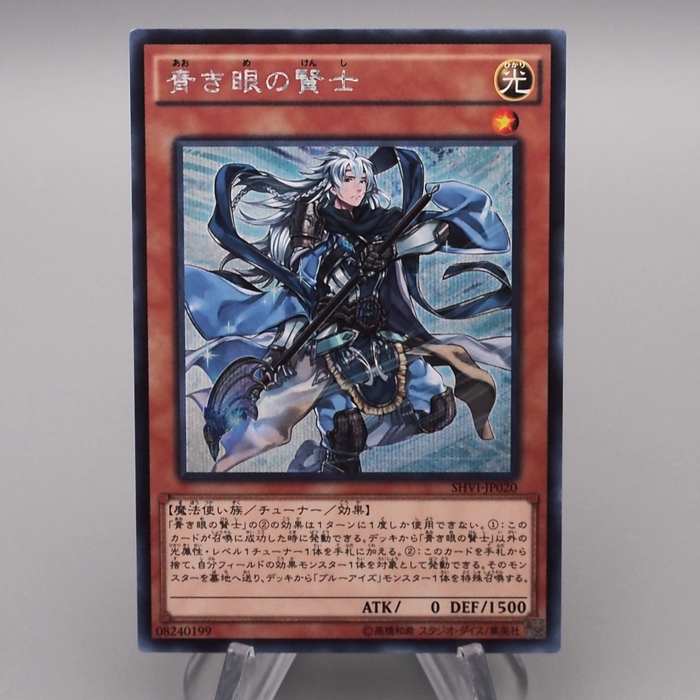 Yu-Gi-Oh Sage with Eyes of Blue SHVI-JP020 Secret Rare MINT-NM Japanese s316 | Merry Japanese TCG Shop