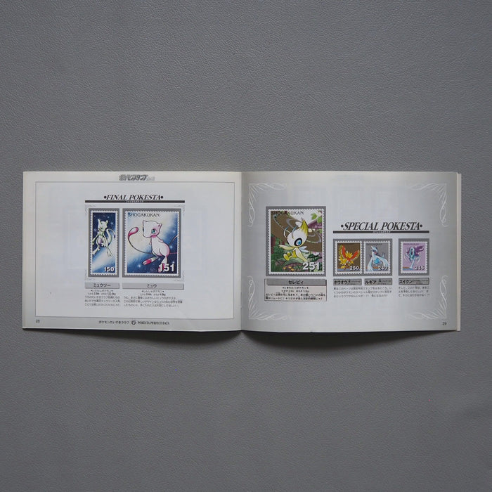 Pokemon shogakukan Stamp Gold Silver Stock Book Complete Set 2000 Japan | Merry Japanese TCG Shop
