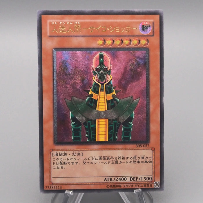 [For. Nicolas] 27 set Yu-Gi-Oh Japanese