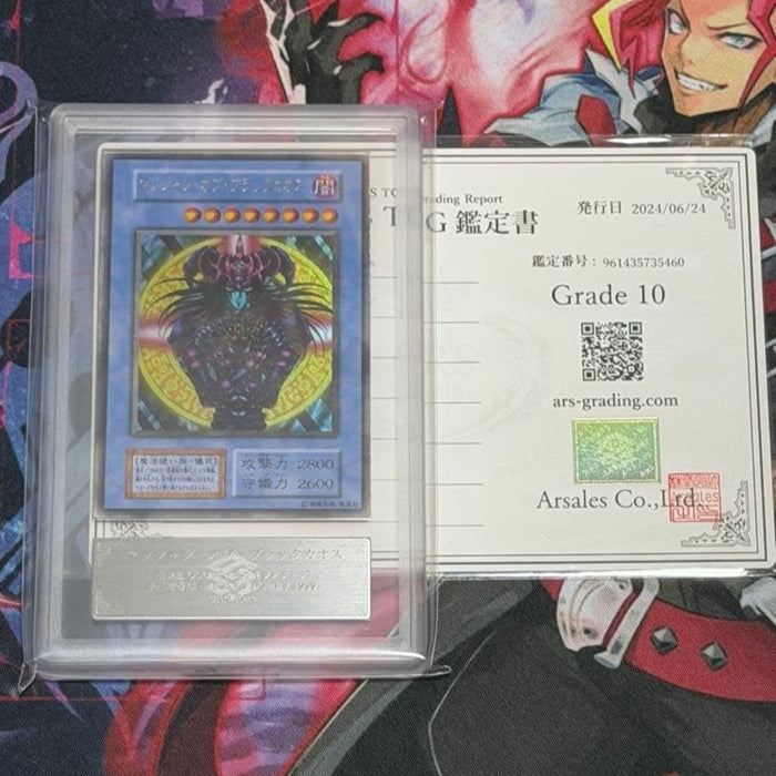[Dear. Pascal] Yu-Gi-Oh ARS10 Magician Black Chaos Tokyo Dome Promo Ultra Rare Japanese Mu