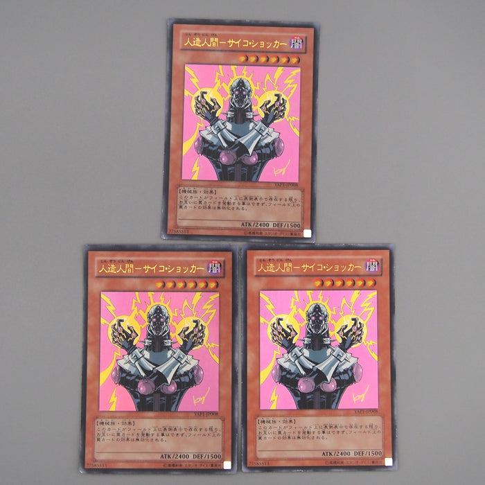 [Dear. Nicolas] Yu-Gi-Oh 18 set WJMP YAP1 Japanese