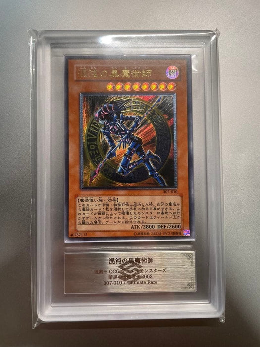 Yu-Gi-Oh ARS8 Magician Black Chaos 307-010 Ultimate Rare Japanese Mu